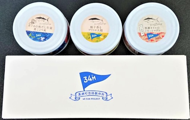 肴缶3缶セット